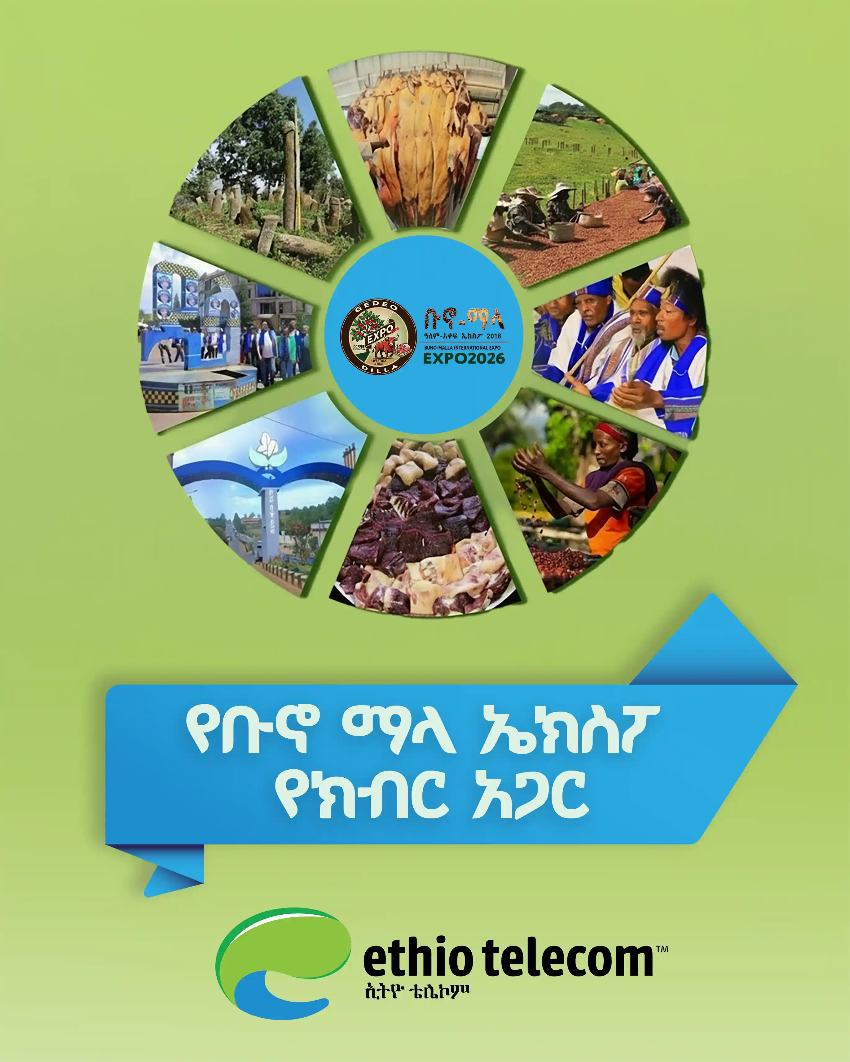 Ethio Telecom Sponsorship